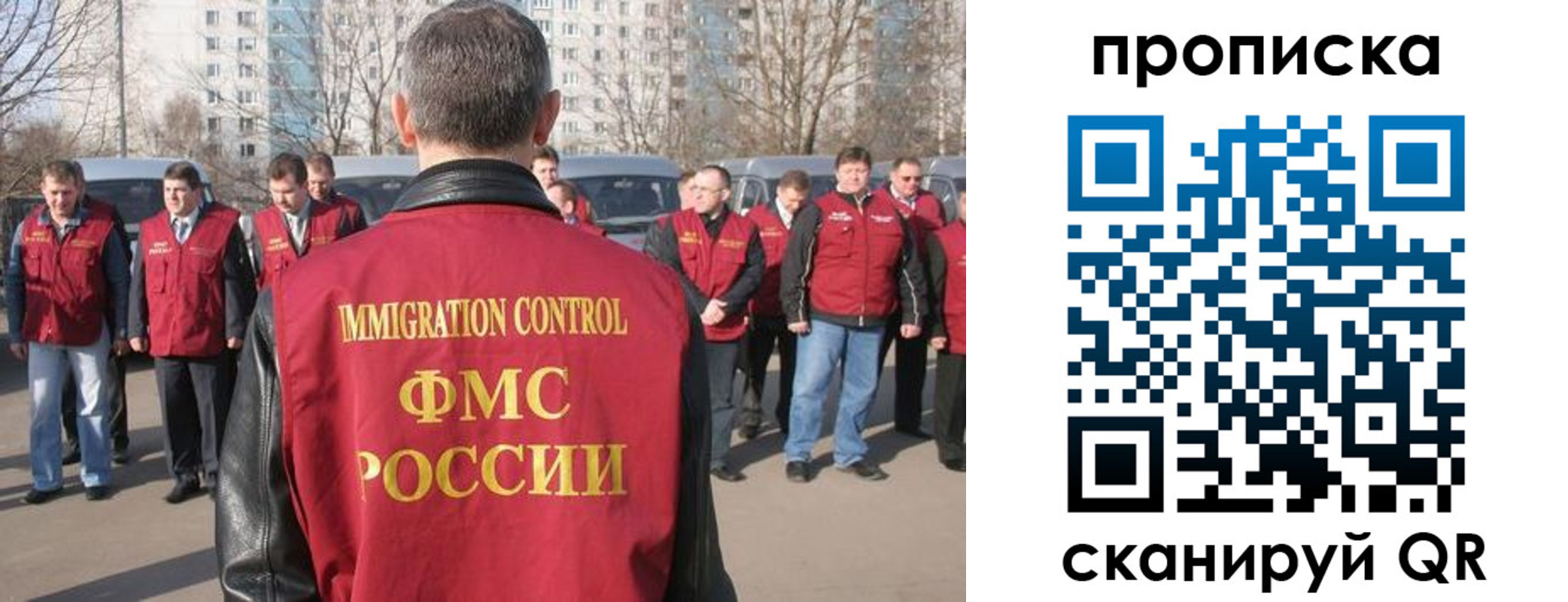 миграционный учет в Заполярном