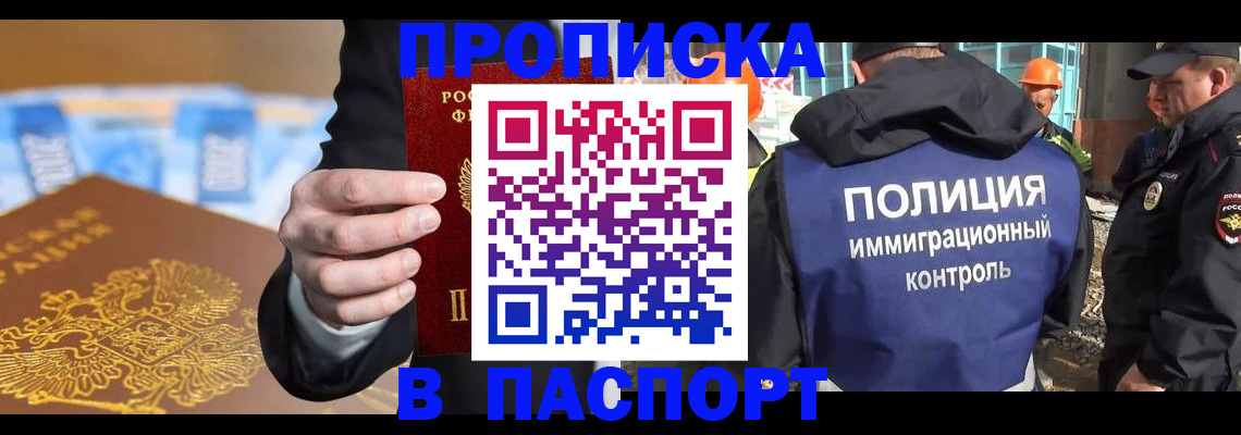 регистрация для школы в Заполярном