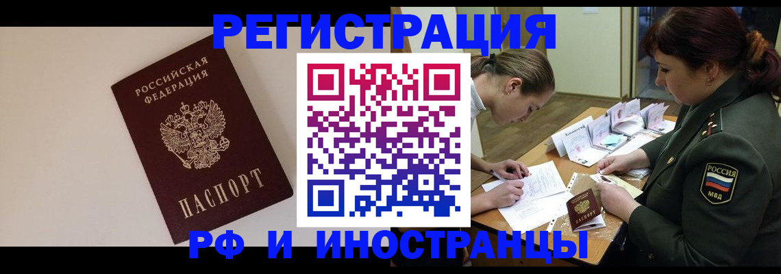 временная регистрация для школы в Заполярном