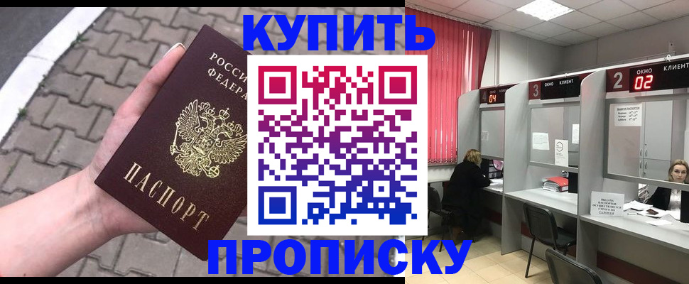 временная регистрация собственник в Заполярном