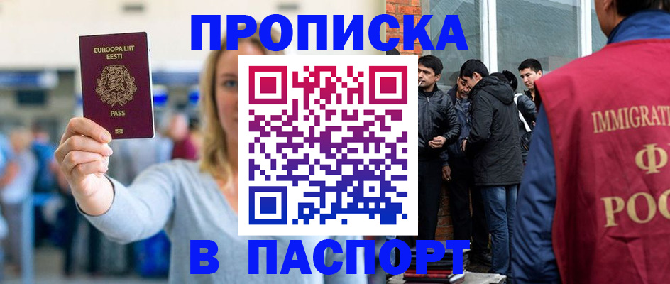 регистрация для школы в Заполярном