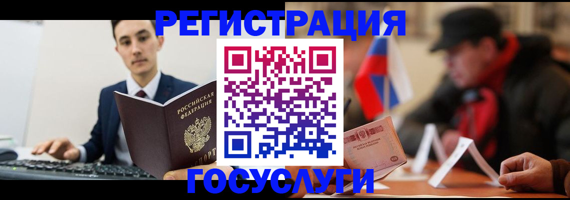 временная регистрация для школы в Заполярном